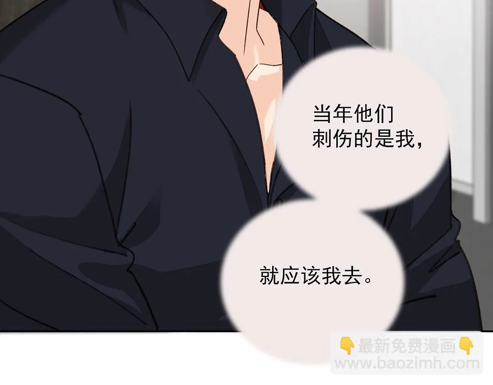 第68话 早不怕了（完结篇） 第31页