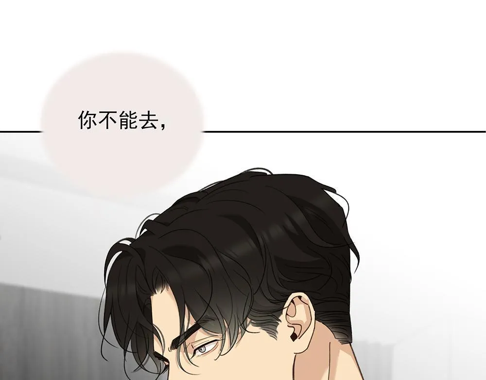 第68话 早不怕了（完结篇） 第32页
