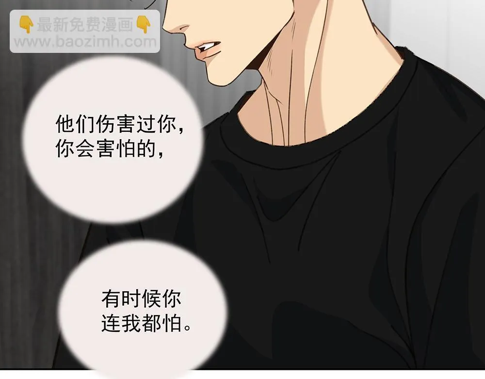 第68话 早不怕了（完结篇） 第33页
