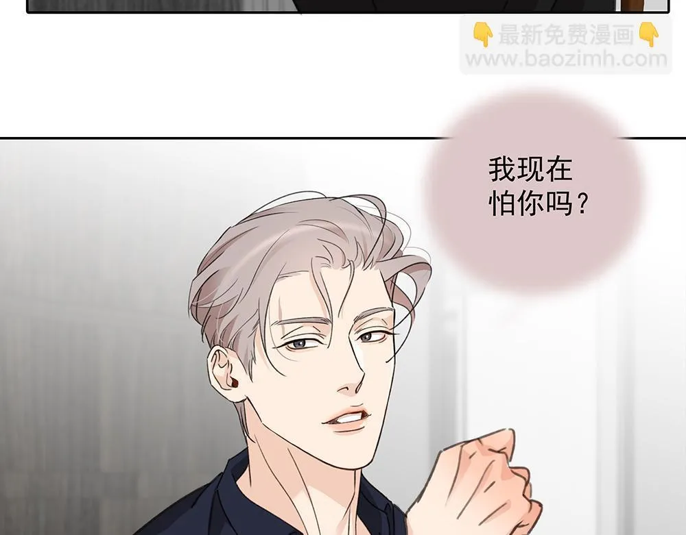 第68话 早不怕了（完结篇） 第38页