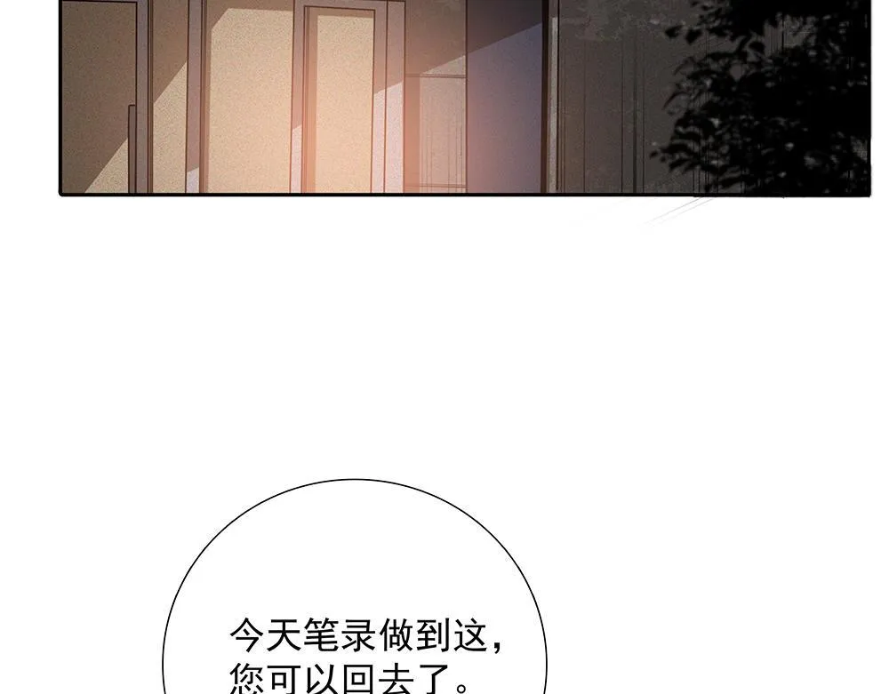 第68话 早不怕了（完结篇） 第48页