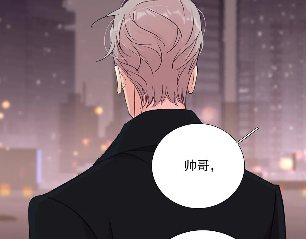 第68话 早不怕了（完结篇） 第58页