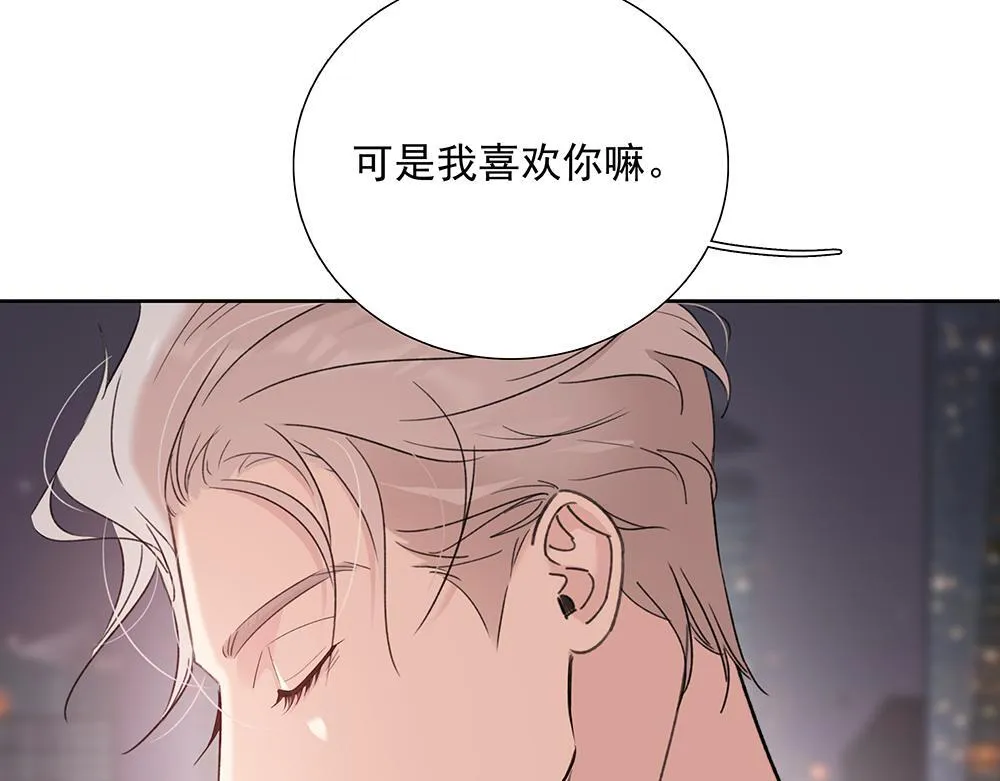 第68话 早不怕了（完结篇） 第62页