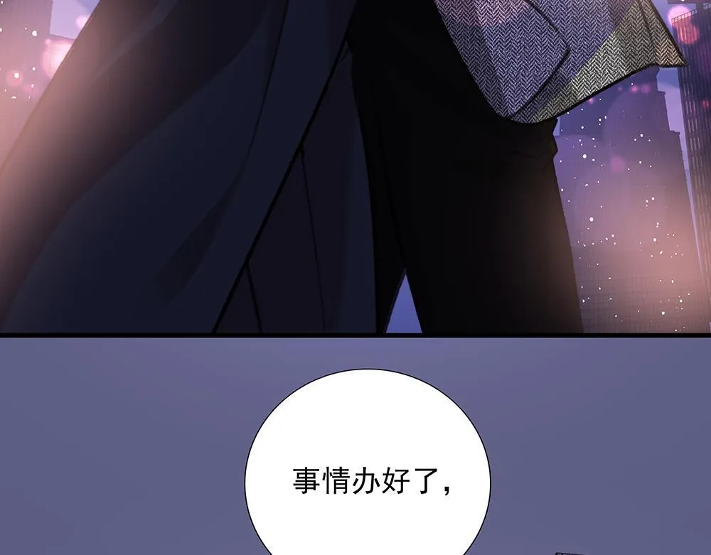 第68话 早不怕了（完结篇） 第82页