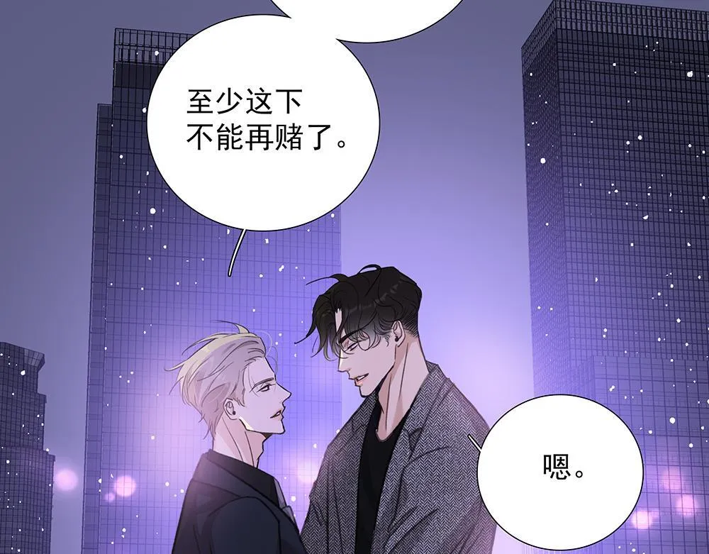 第68话 早不怕了（完结篇） 第83页