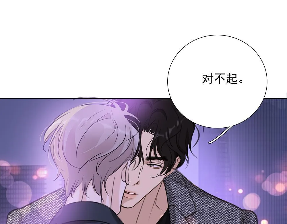第68话 早不怕了（完结篇） 第86页