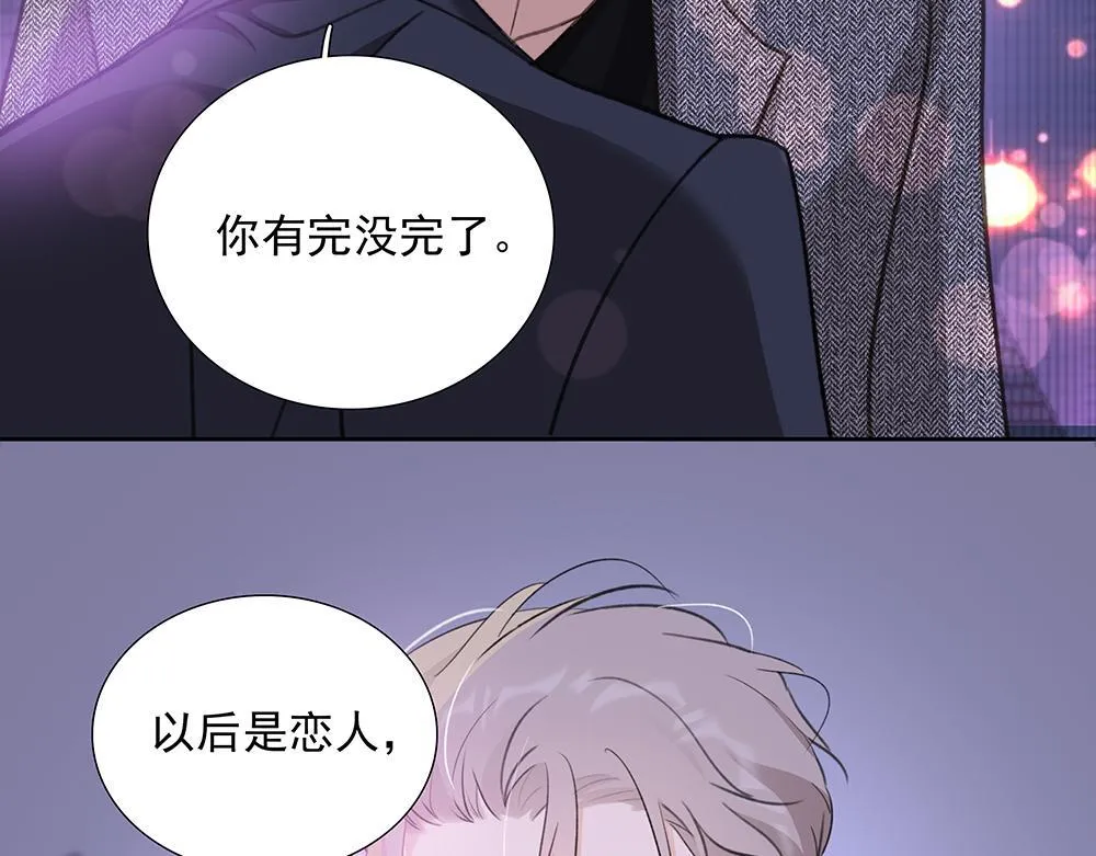 第68话 早不怕了（完结篇） 第87页