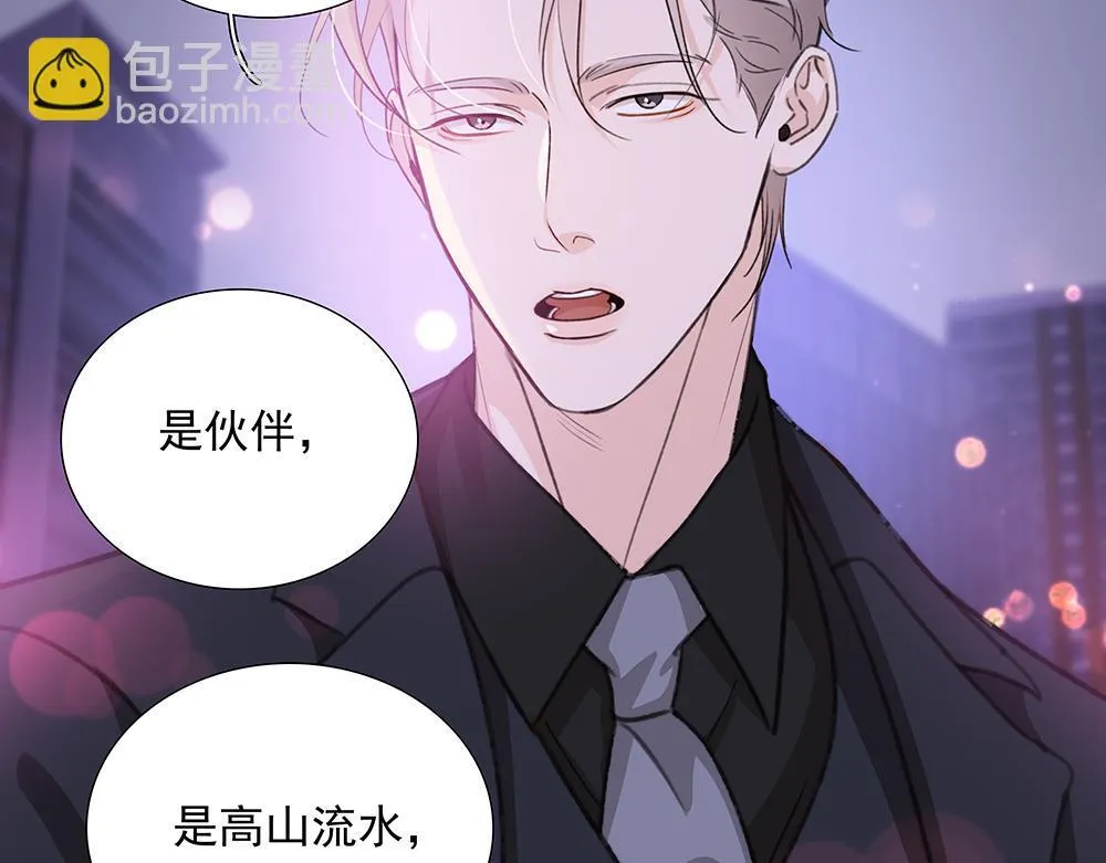 第68话 早不怕了（完结篇） 第88页