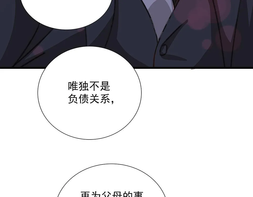 第68话 早不怕了（完结篇） 第89页