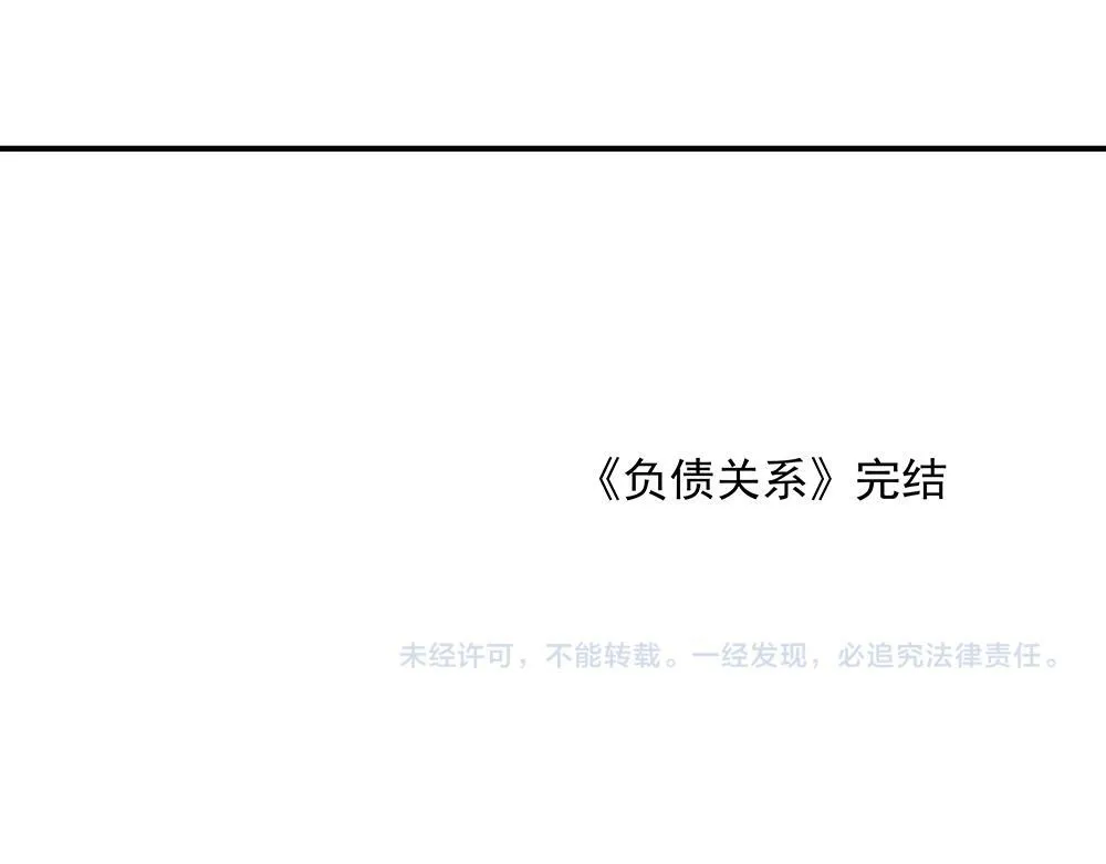 第68话 早不怕了（完结篇） 第95页