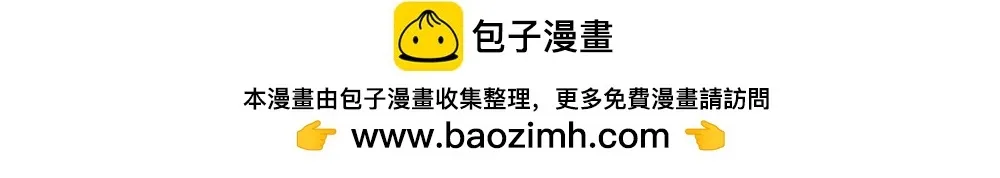 第68话 早不怕了（完结篇） 第100页