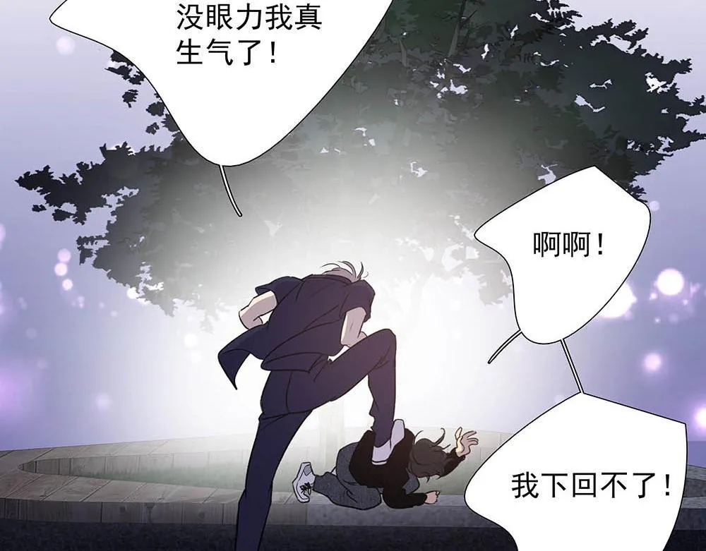 番外一 一次乱逛 第25页