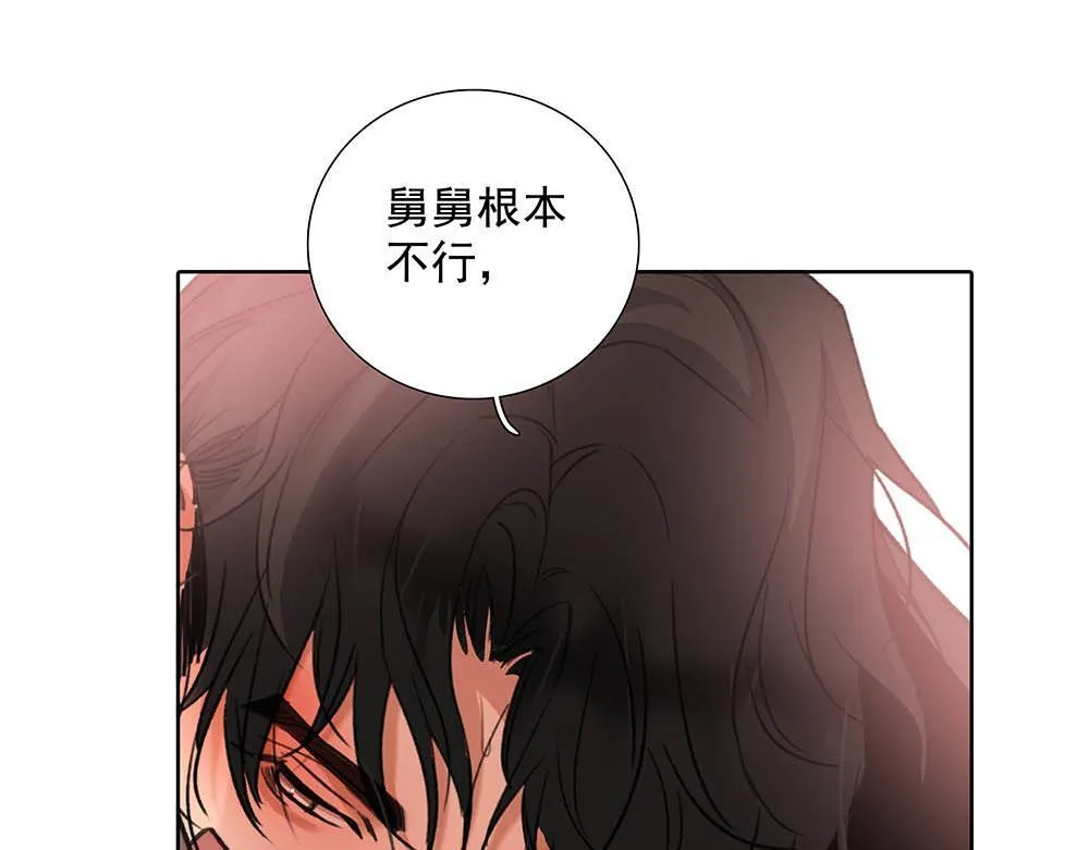 番外二 时间观念 第80页