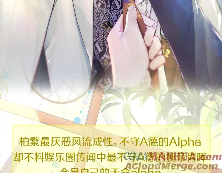 预热 粘人忠犬×清冷毒舌 第2页