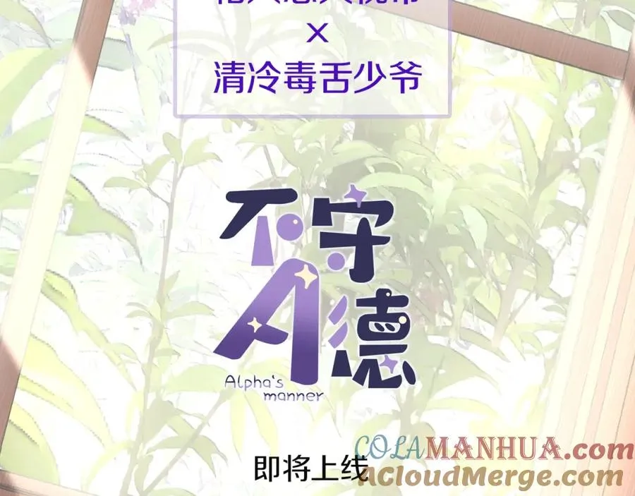 预热 粘人忠犬×清冷毒舌 第4页