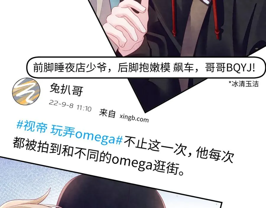 第1话 视帝胥晖与热搜 第7页