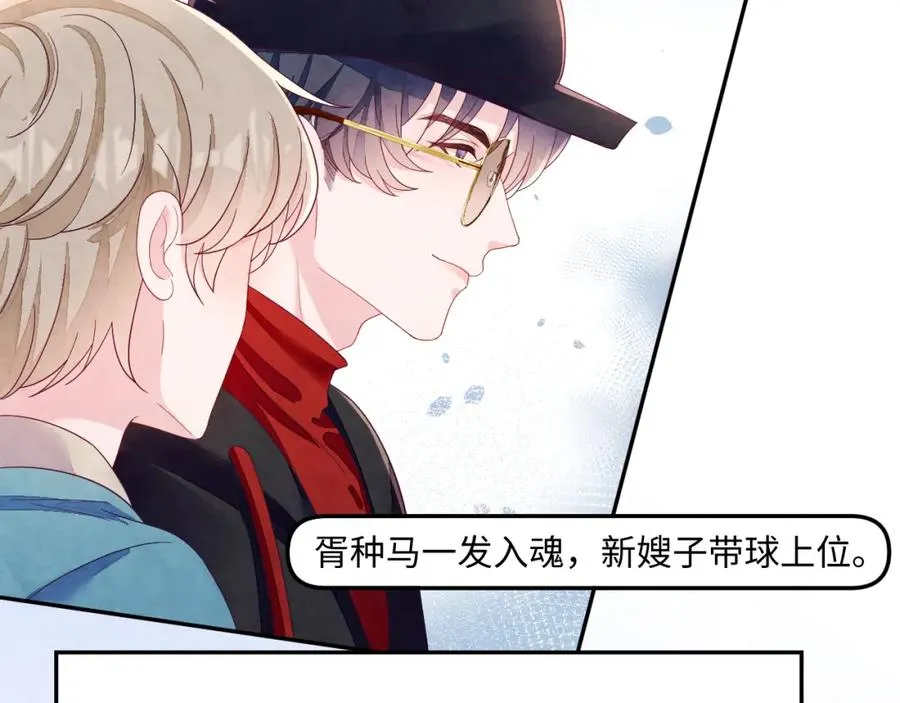第1话 视帝胥晖与热搜 第8页