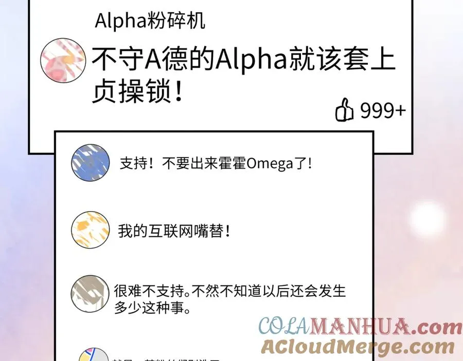 第1话 视帝胥晖与热搜 第9页