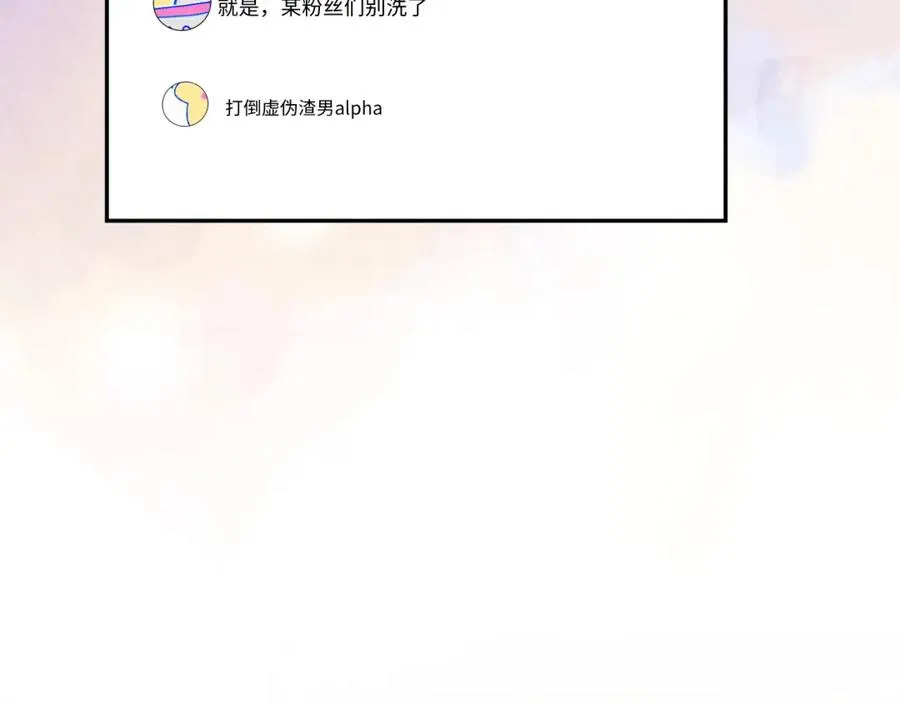 第1话 视帝胥晖与热搜 第10页