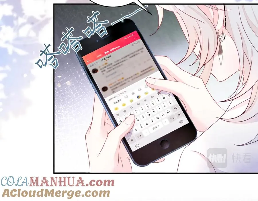 第1话 视帝胥晖与热搜 第13页