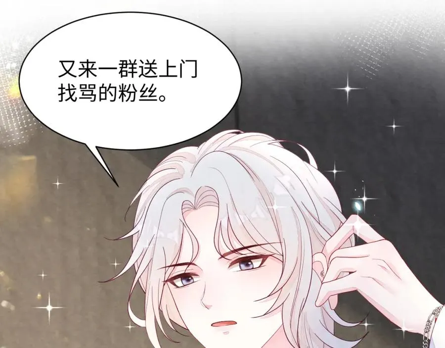 第1话 视帝胥晖与热搜 第14页