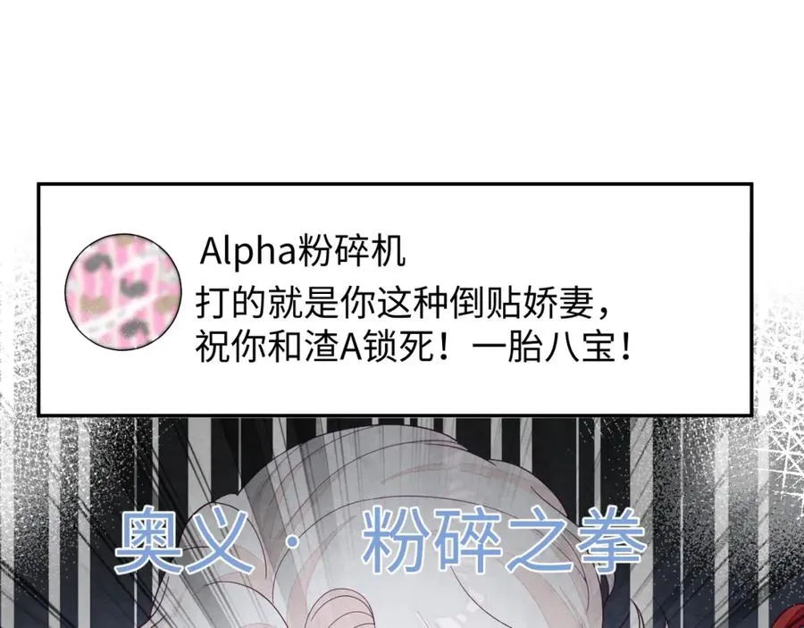 第1话 视帝胥晖与热搜 第19页