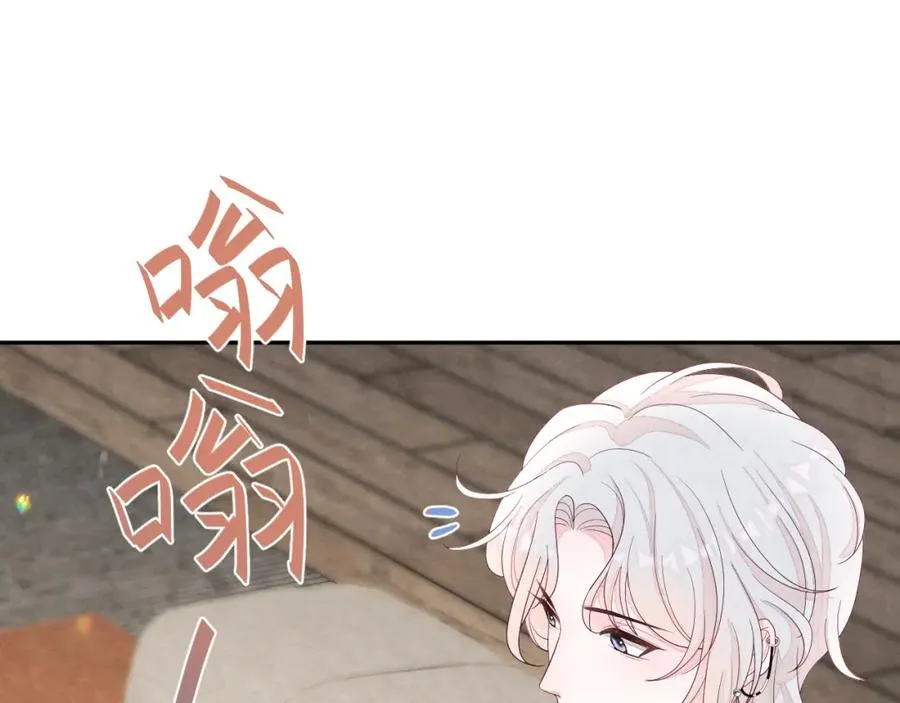 第1话 视帝胥晖与热搜 第23页