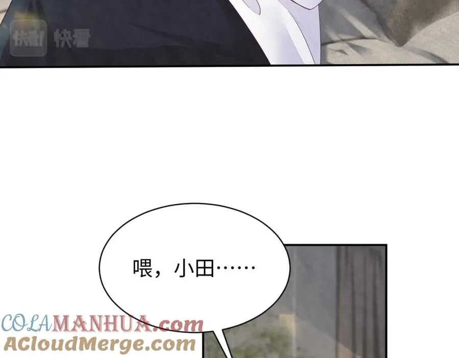 第1话 视帝胥晖与热搜 第25页
