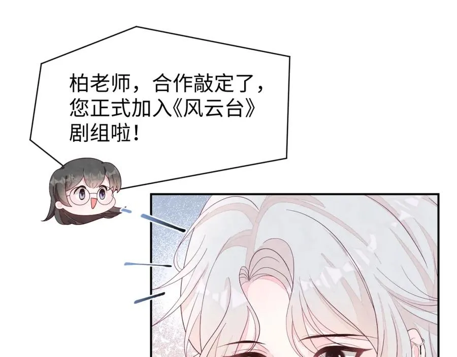 第1话 视帝胥晖与热搜 第27页