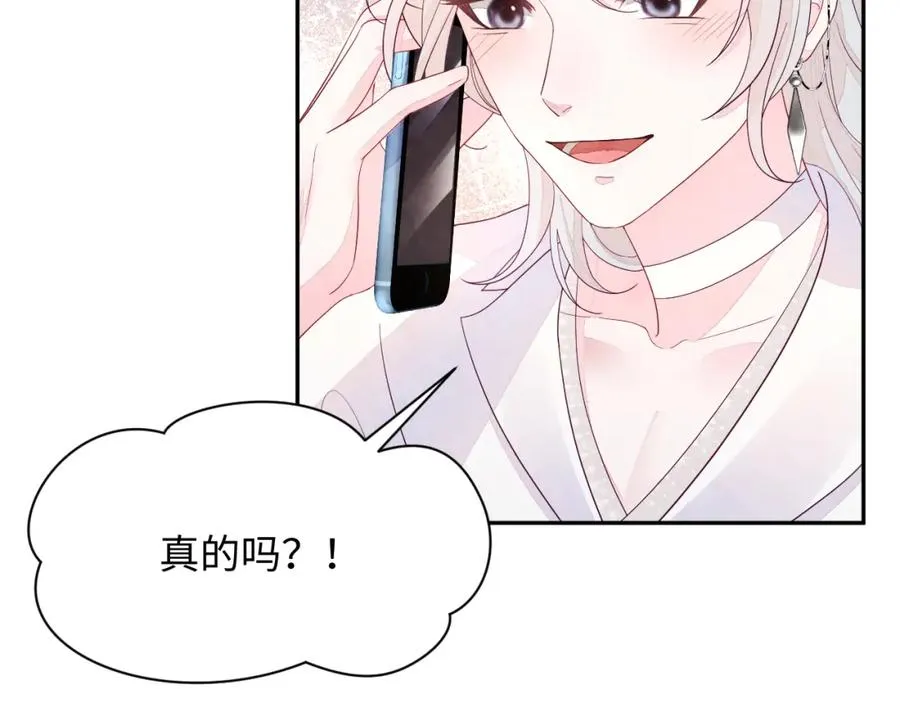 第1话 视帝胥晖与热搜 第28页
