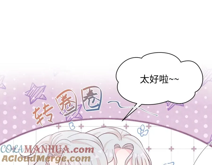 第1话 视帝胥晖与热搜 第29页
