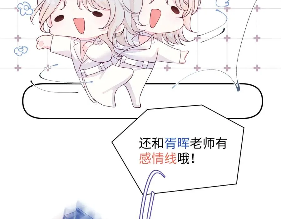 第1话 视帝胥晖与热搜 第30页