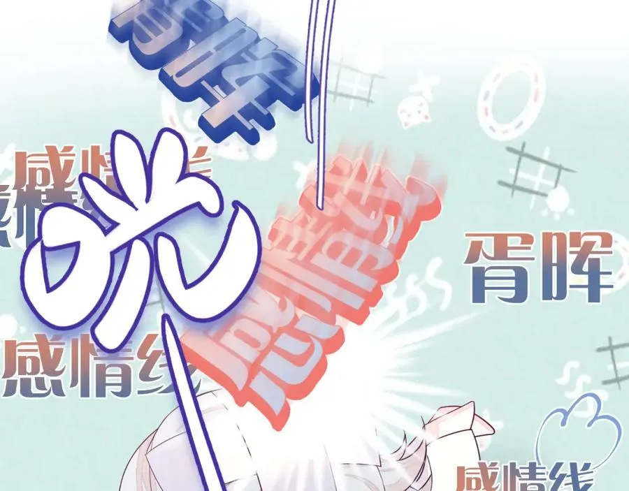 第1话 视帝胥晖与热搜 第31页