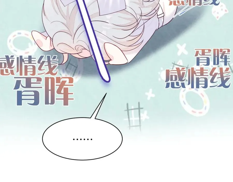 第1话 视帝胥晖与热搜 第32页