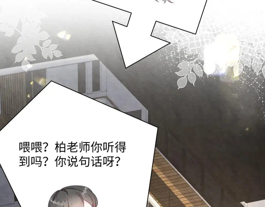 第1话 视帝胥晖与热搜 第35页