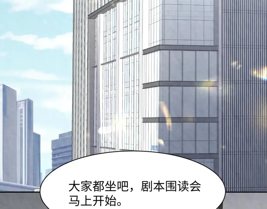第1话 视帝胥晖与热搜 第38页