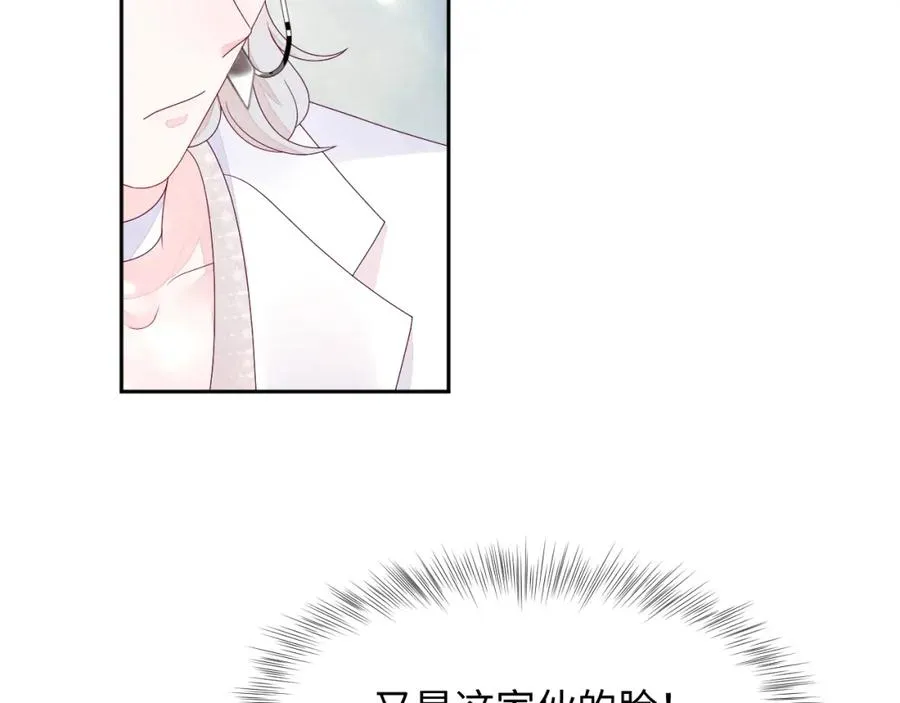 第1话 视帝胥晖与热搜 第43页