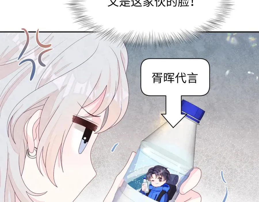 第1话 视帝胥晖与热搜 第44页