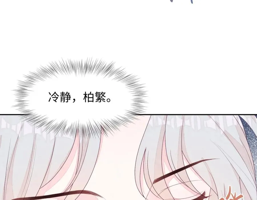 第1话 视帝胥晖与热搜 第47页