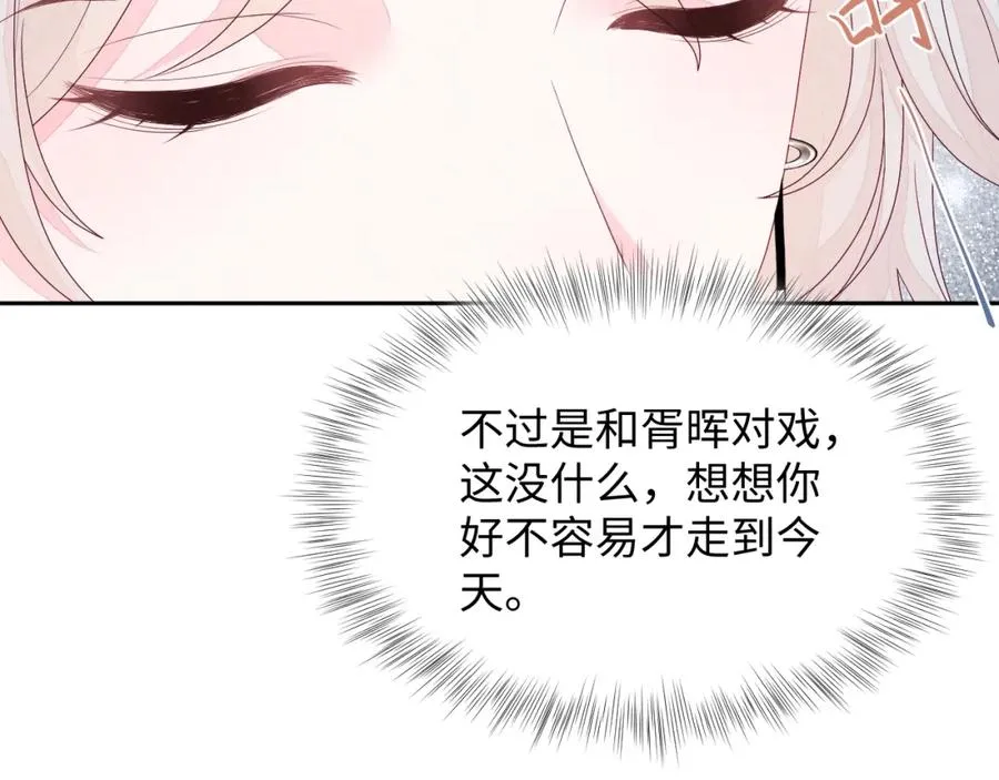 第1话 视帝胥晖与热搜 第48页