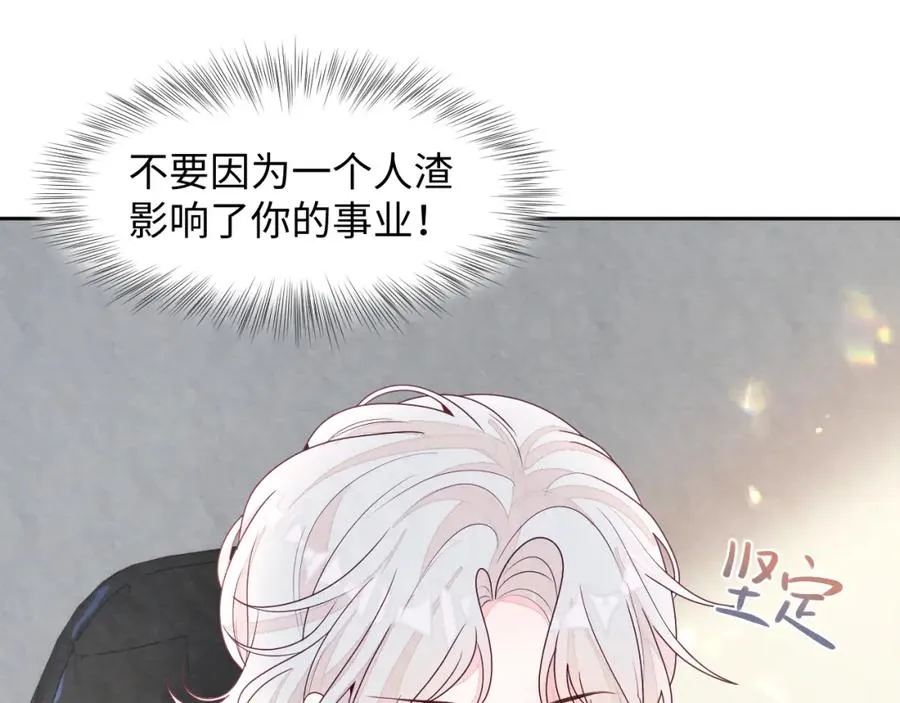 第1话 视帝胥晖与热搜 第50页