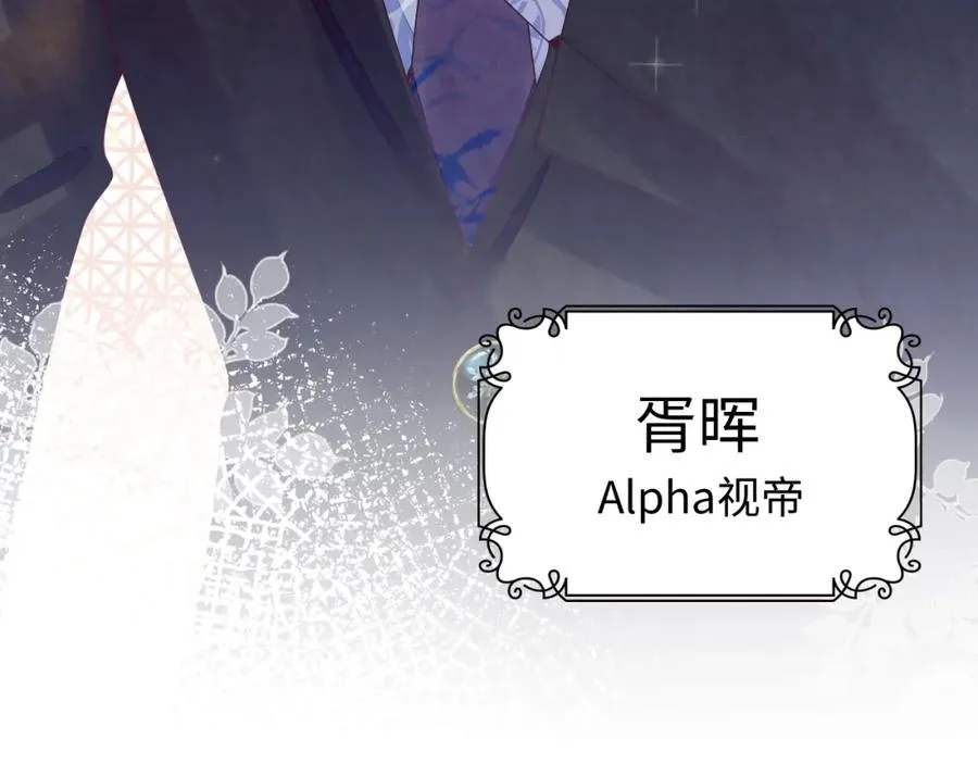 第1话 视帝胥晖与热搜 第58页
