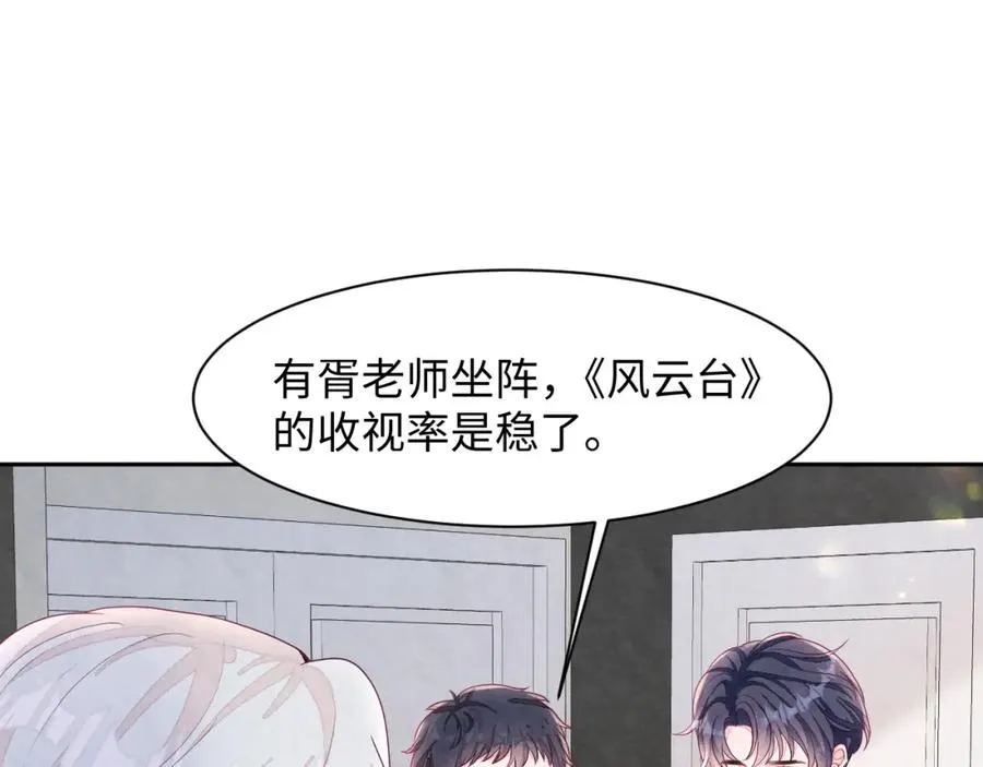 第1话 视帝胥晖与热搜 第59页