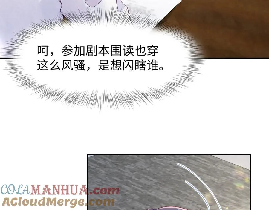 第1话 视帝胥晖与热搜 第61页