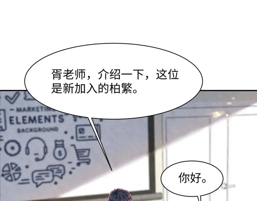 第1话 视帝胥晖与热搜 第70页