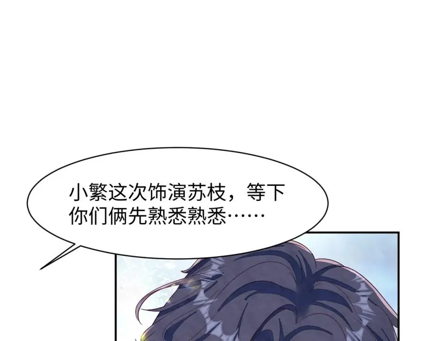 第1话 视帝胥晖与热搜 第72页