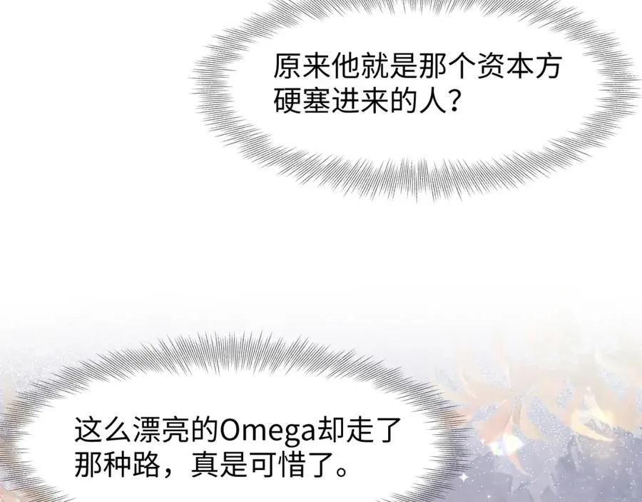 第1话 视帝胥晖与热搜 第74页