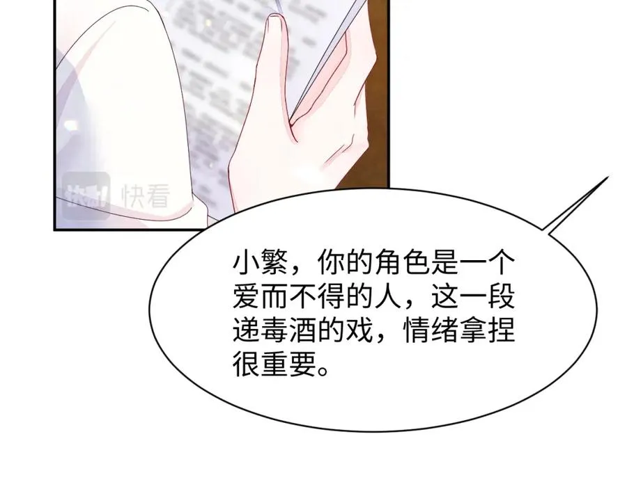 第1话 视帝胥晖与热搜 第79页