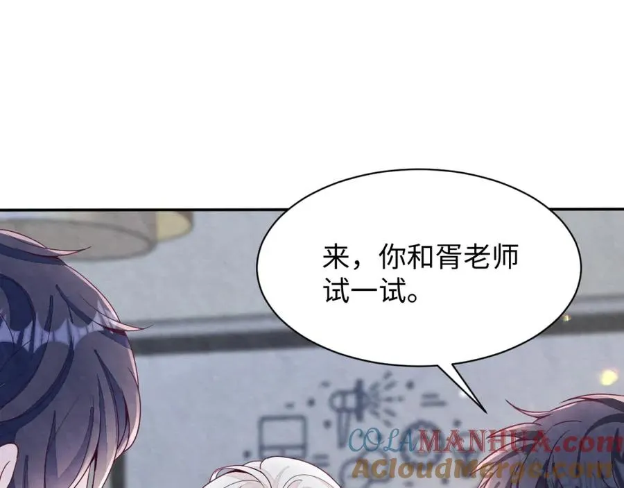 第1话 视帝胥晖与热搜 第81页
