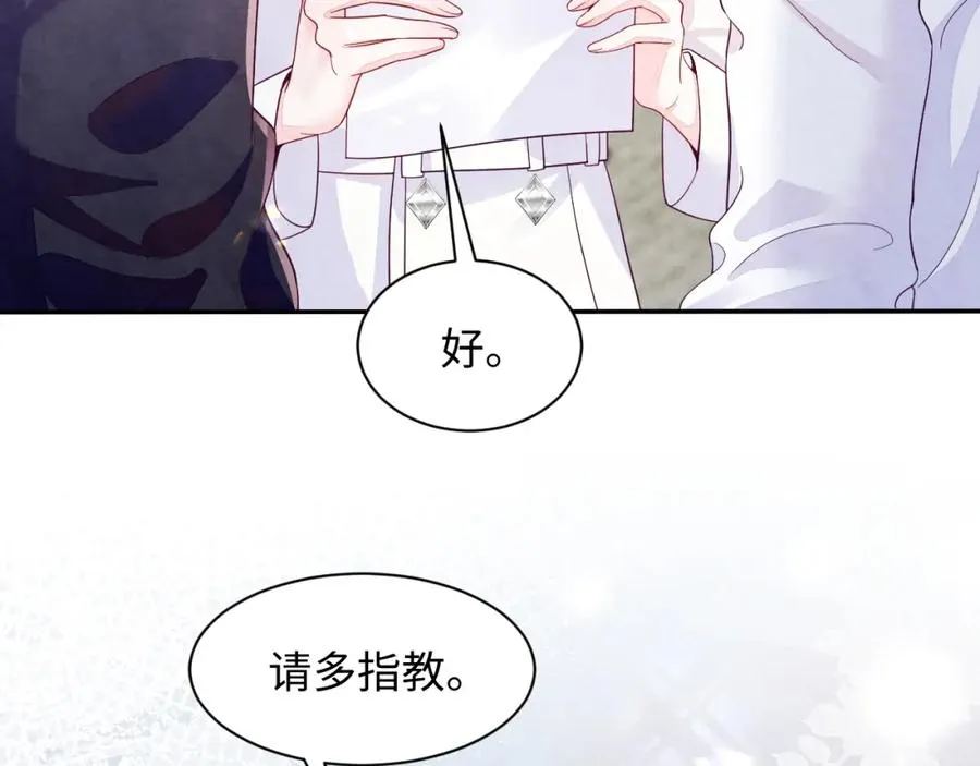 第1话 视帝胥晖与热搜 第83页